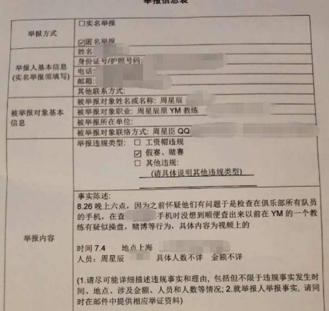 选手|YM官博回应前教练假赛新闻，高效行动力让网友信服