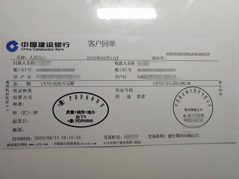 银行转账怎么要回执单 来自搜狐网