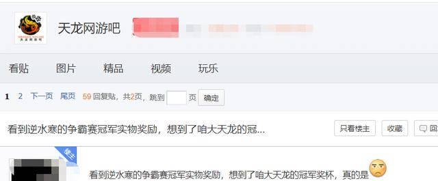 有目前逆水寒唯一拿过大满贯的神豪玩家泷泽萝拉坐镇