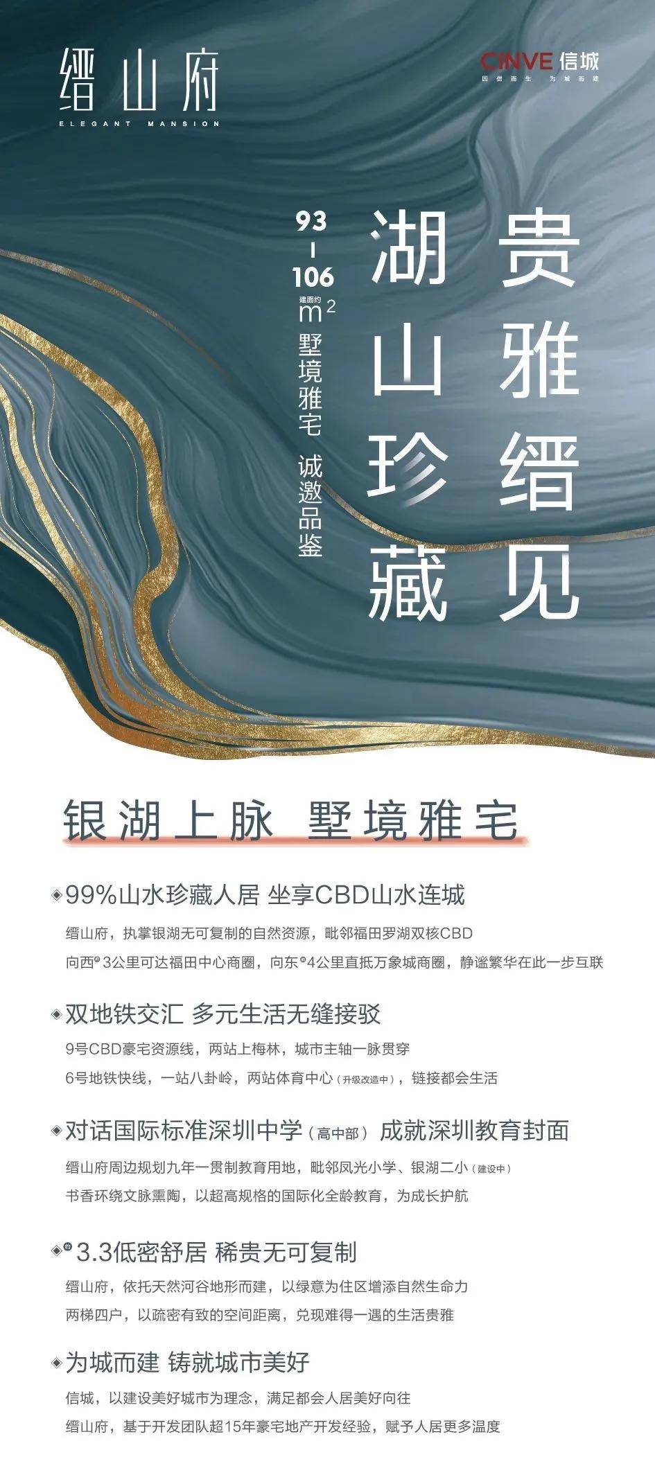 2021深圳罗湖67缙山府怎么样升值空间大吗这么多人买答案全在这