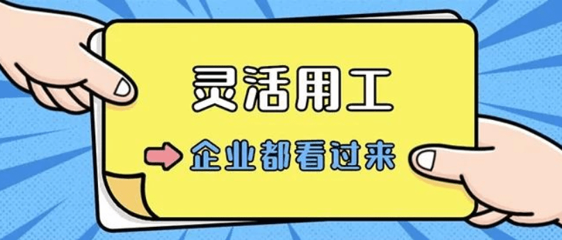 微软允许员工永久在家工作 灵活用工或成新趋势