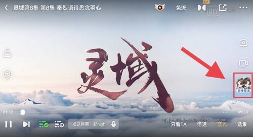 用户|虚拟人偶陪看《灵域》 爱奇艺 avatar小偶让追剧互动两不误