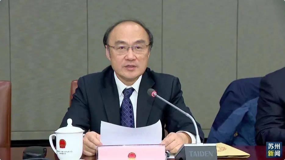 苏州市人大常委会主任陈振一主持会议.