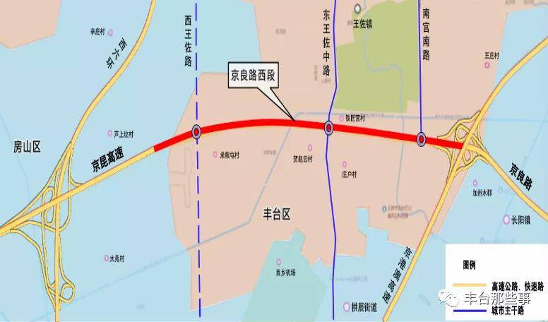 丰台这条在建轨道线路上的"加站"即将启动施工建设!