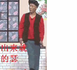 原创搞笑gif精选雷人搞笑段子集锦笑死人不偿命啊