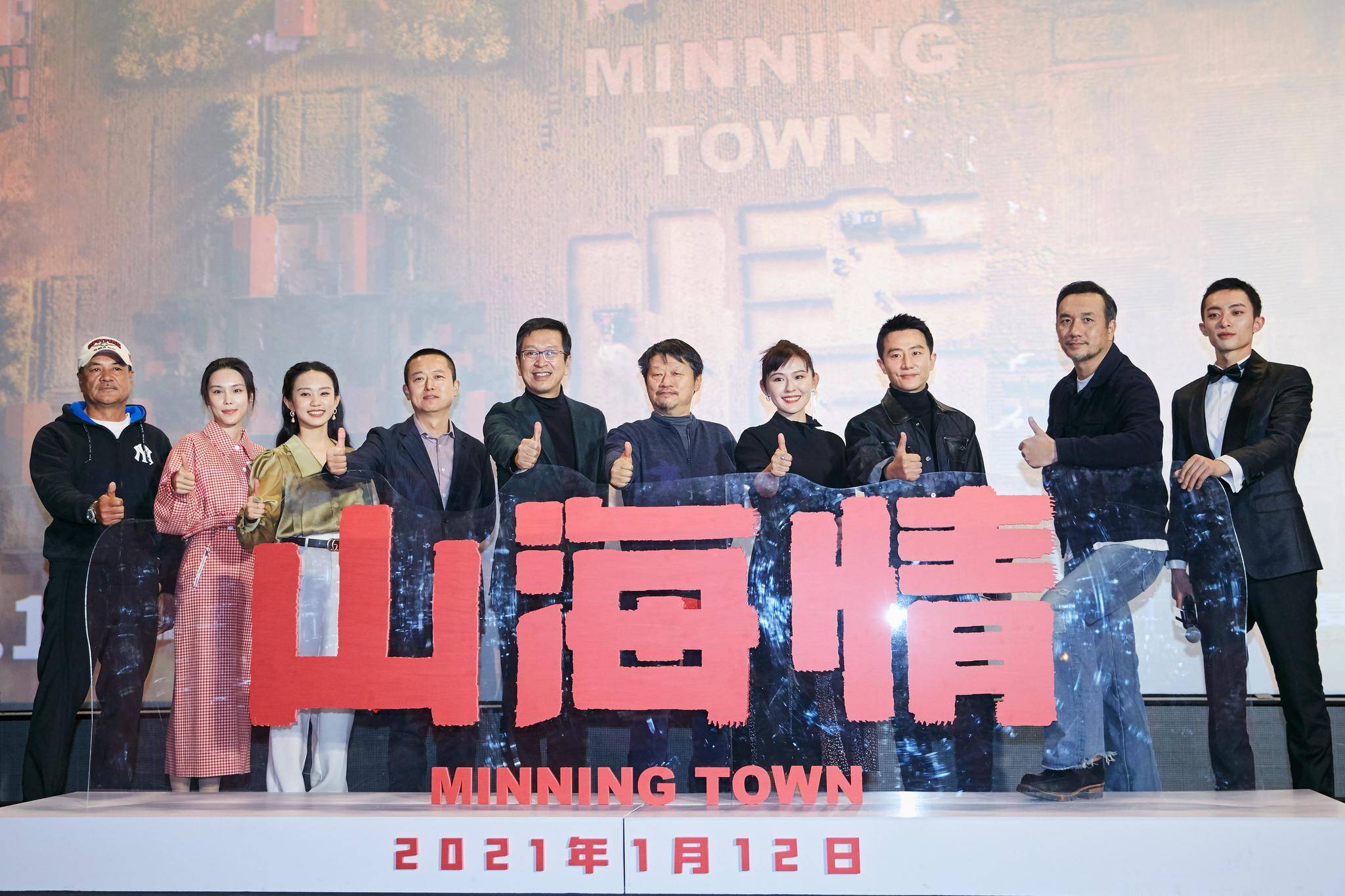 韩丹桐亮相《山海情》看片会 化身朴实接地气的基层干部娟子-搜狐大视野-搜狐新闻