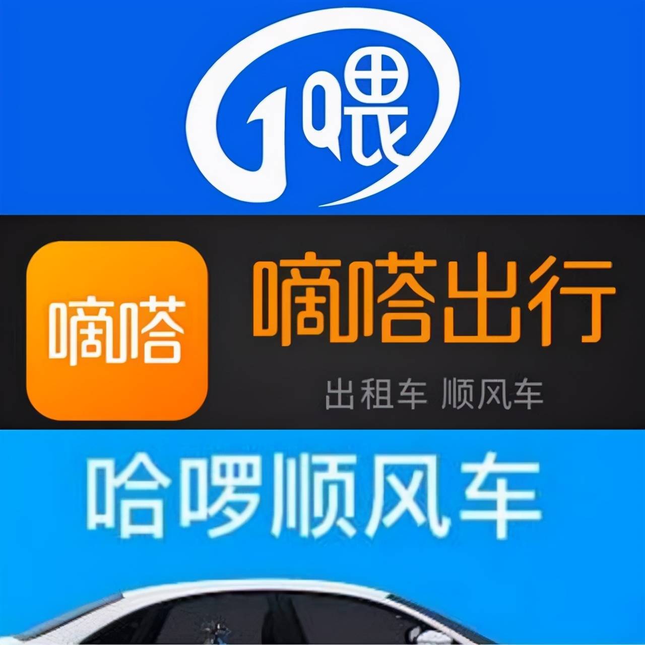 滴滴快车司机排行榜_2020年网约车排行榜出炉了,赶紧收藏(2)