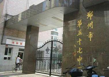 2021年郑州公办初中排名