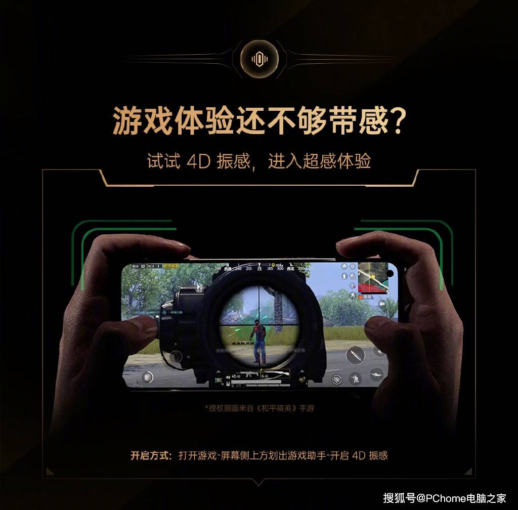 闪电|拒绝任何等待 Reno5 Pro+闪电启动游戏秒开