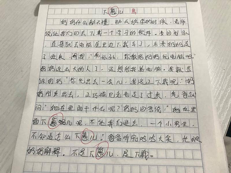 小学生作文《熊出没大结局》,孤独感油然而生,老师不忍给低分