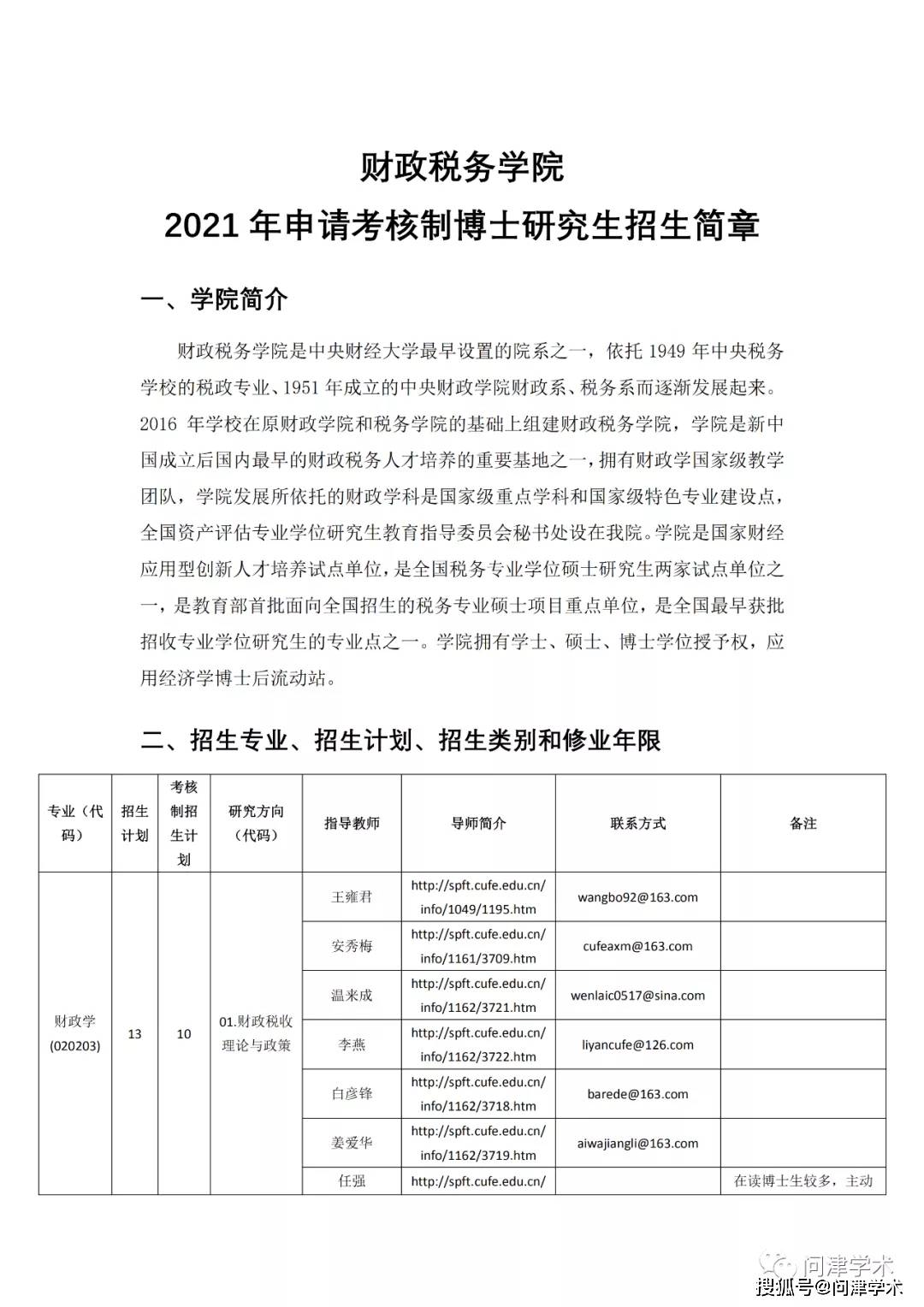 国内硕士申请学校有哪些 f31c94bc00a44cbf81f7160f306c5daf.jpeg