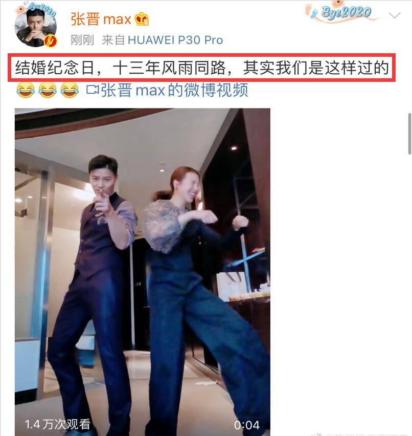 继偷拍熟睡照后，蔡少芬和张晋分别庆结婚13周年