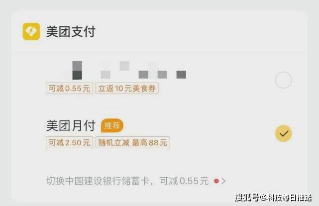 美团月付开通怎么用不了 2d91d02fb69747a8b49ad3d7649840b0.jpeg