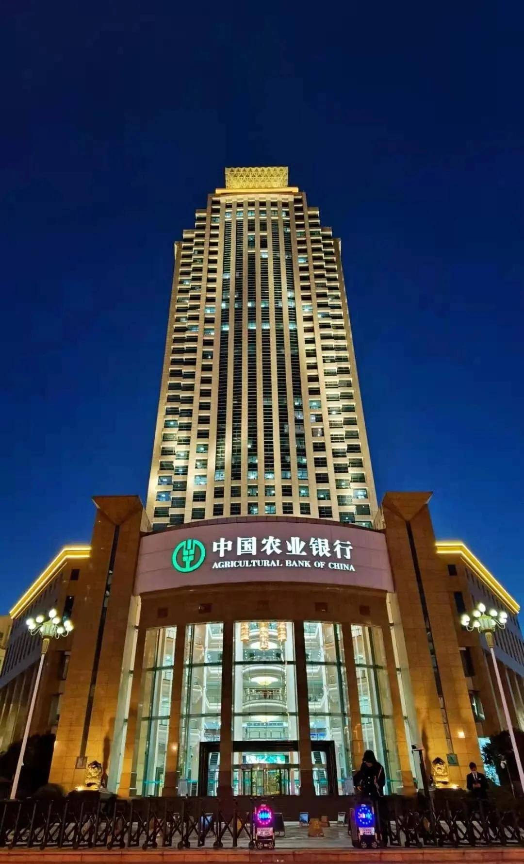 2020年12月31日晚,农行山东省分行办公大楼灯火通明(图片来源:中国