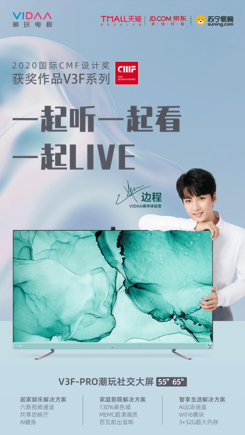 海信x天貓超級(jí)品牌日震撼來(lái)襲，VIDAA電視邀你一起以AI為家，歡聚新年-DVBCN