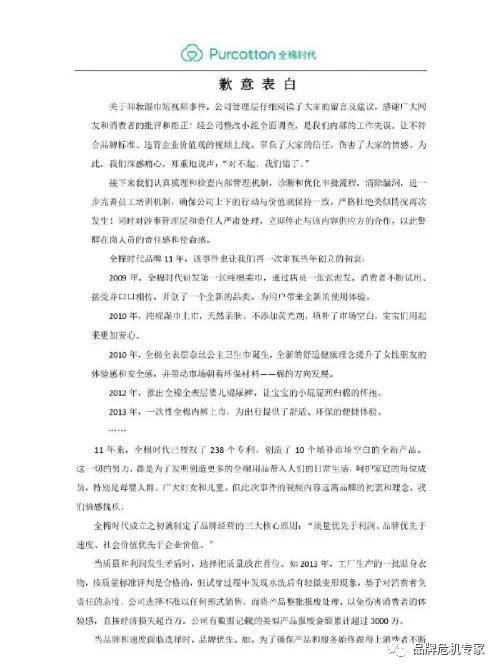 如何给人道歉信 87a03bfeca5043f3892d127d7f4643e1.jpeg