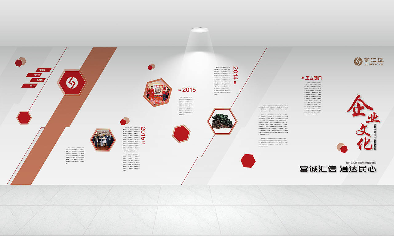 博鱼中国办公室企业文化墙设计展示企业实力及理念(图1)