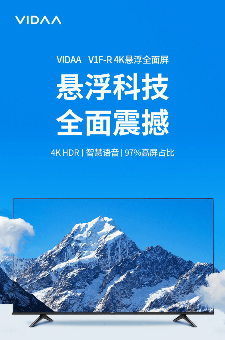海信x天貓超級(jí)品牌日震撼來(lái)襲，VIDAA電視邀你一起以AI為家，歡聚新年-DVBCN
