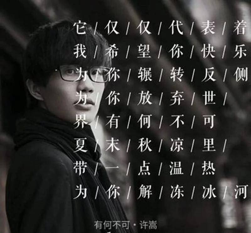 原创许嵩有何不可被抄袭,对方却先律师函警告,现在抄袭都这么嚣张了?