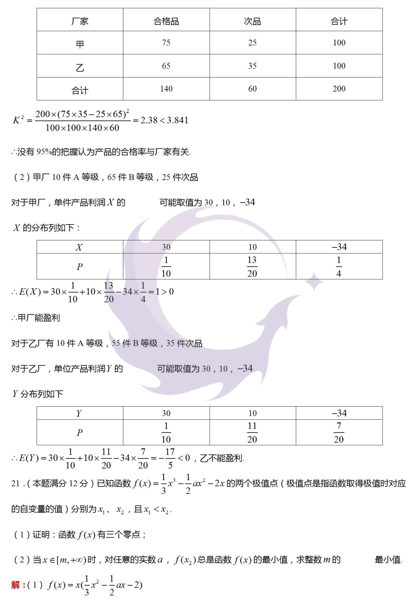 泰州总人口2020_泰州2020最新地图