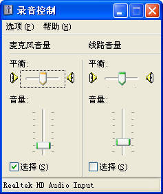 电脑没有声音怎么办小喇叭不见