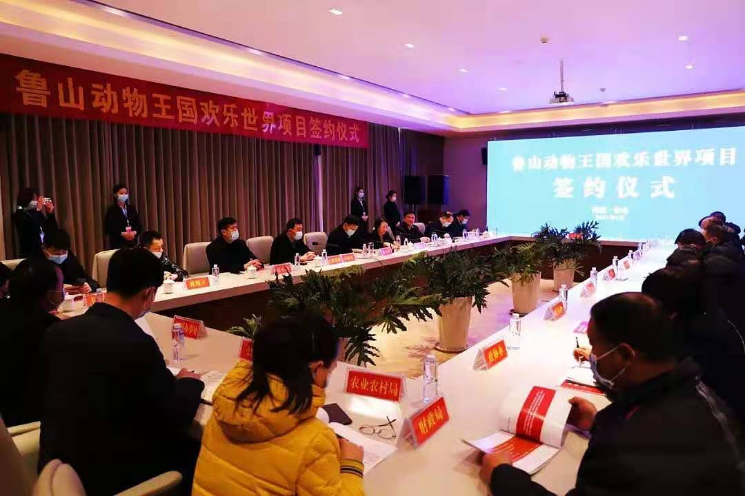 全县沸腾了，鲁山投资7.1亿将建动物王国欢乐世界