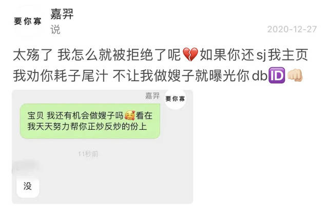 《青你3》纪东杰退赛后和黑粉谈恋爱，女方宣布