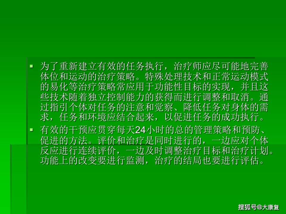 “乐鱼app”
Bobath观点新希望(图13)