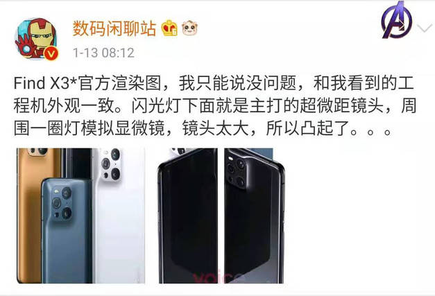 机身|OPPO Find X3 Pro渲染图曝光：摄像头凸起瞩目