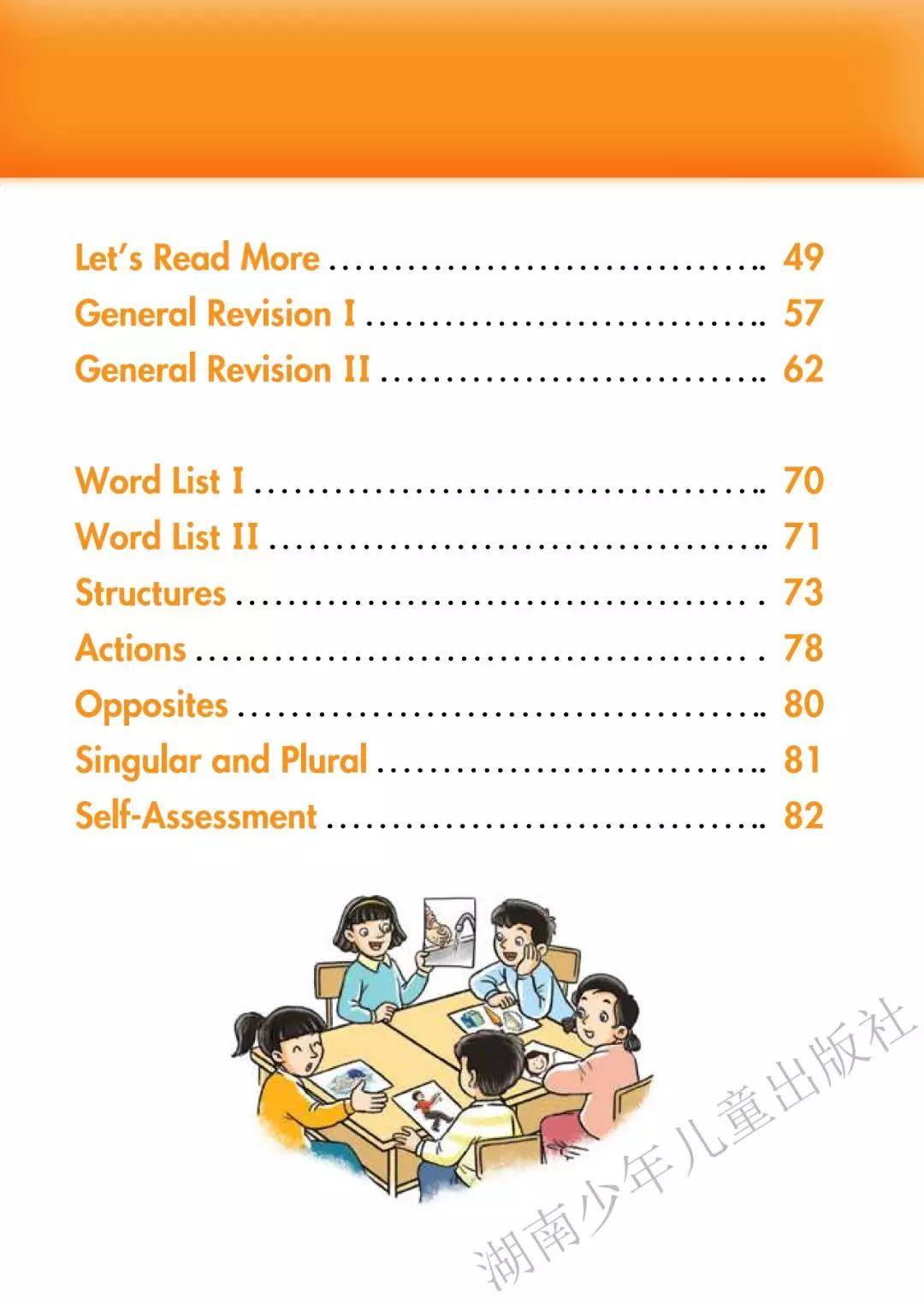 怎么学英语小学六年级最快最有效的方法 3d10a0f2a56841c6b060a2a155d9405f.jpeg