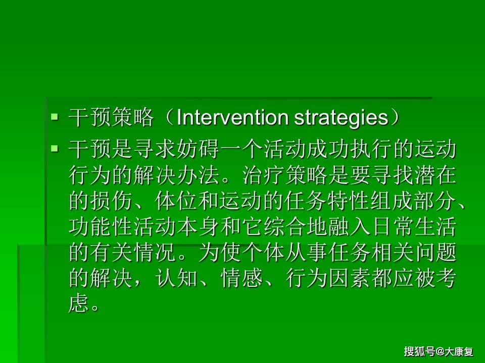 “乐鱼app”
Bobath观点新希望(图12)