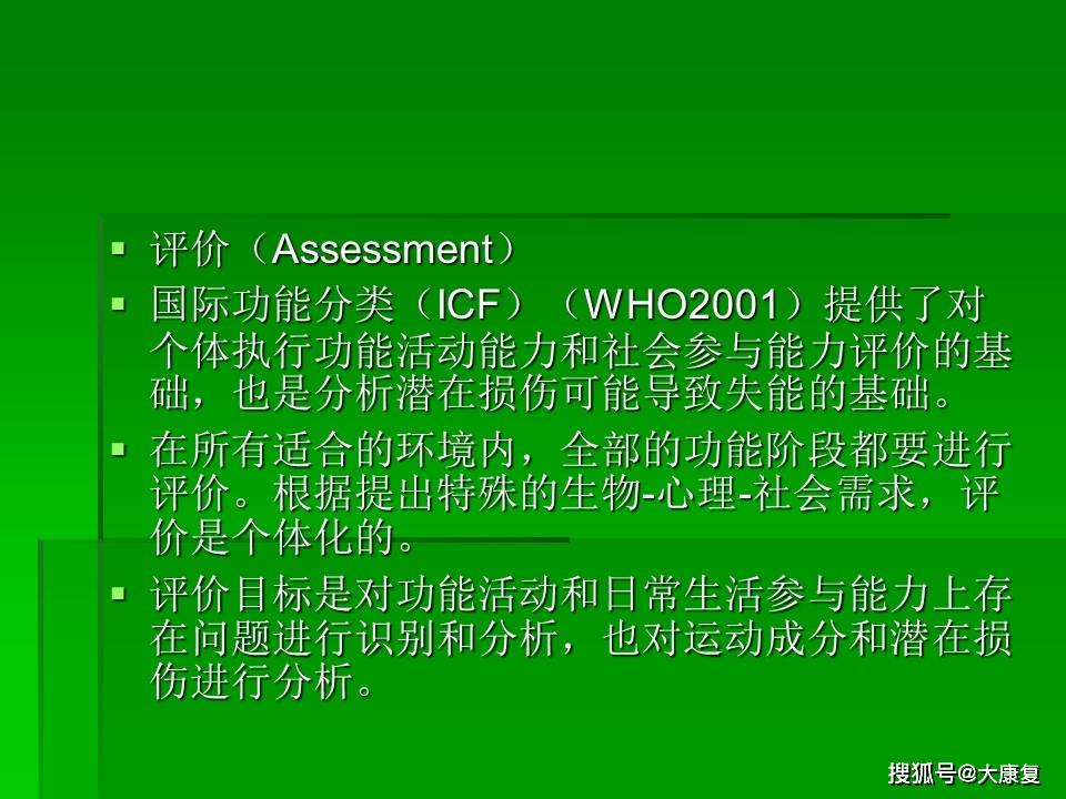 “乐鱼app”
Bobath观点新希望(图10)