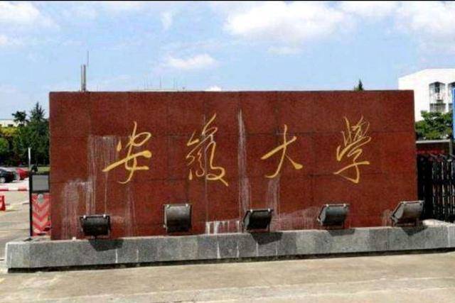 2020年安徽的大学排名_2019-2020黄山学院排名_全国第489名_安徽省第18名(最新