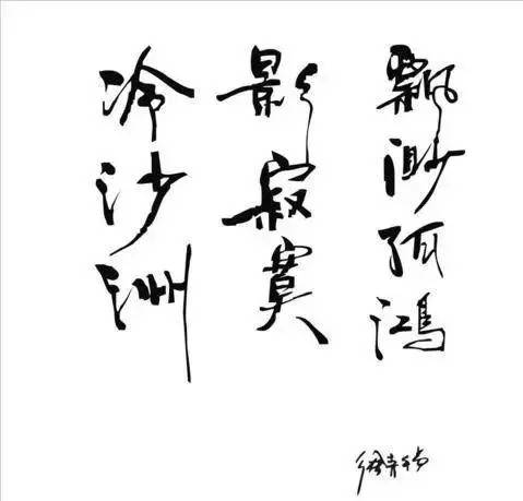 钟字怎么写的好看 c5b29f5929b540c5b07e5a895e6ee2bb.jpeg