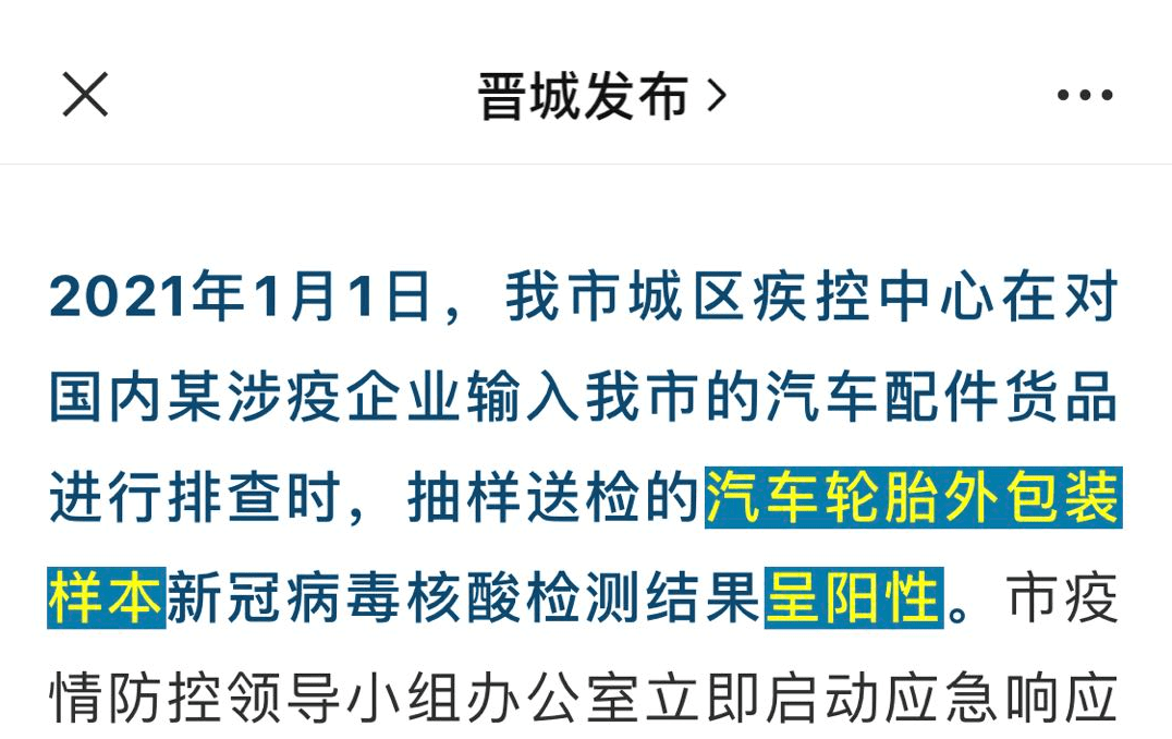 2021年晋城GDP_晋城2021年过年的图片(2)