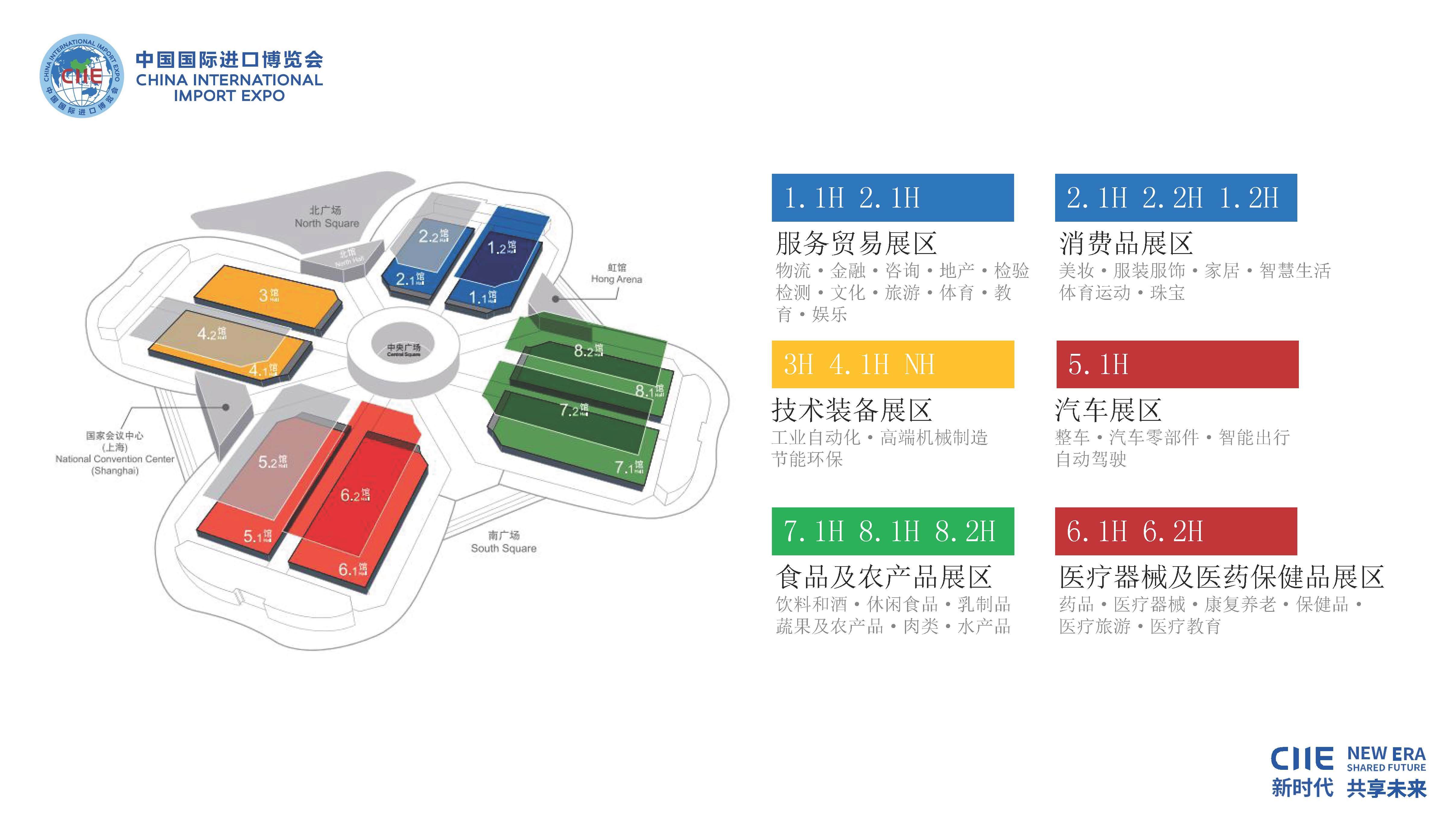 进博会中等收入人口_进博会图片