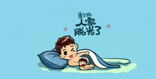 爆笑生活段子：我是被炸瞎了吗？