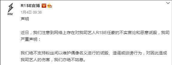 在这之后严浩翔和黄锐的事情时代峰峻也是立马发了声明,把孩子们都