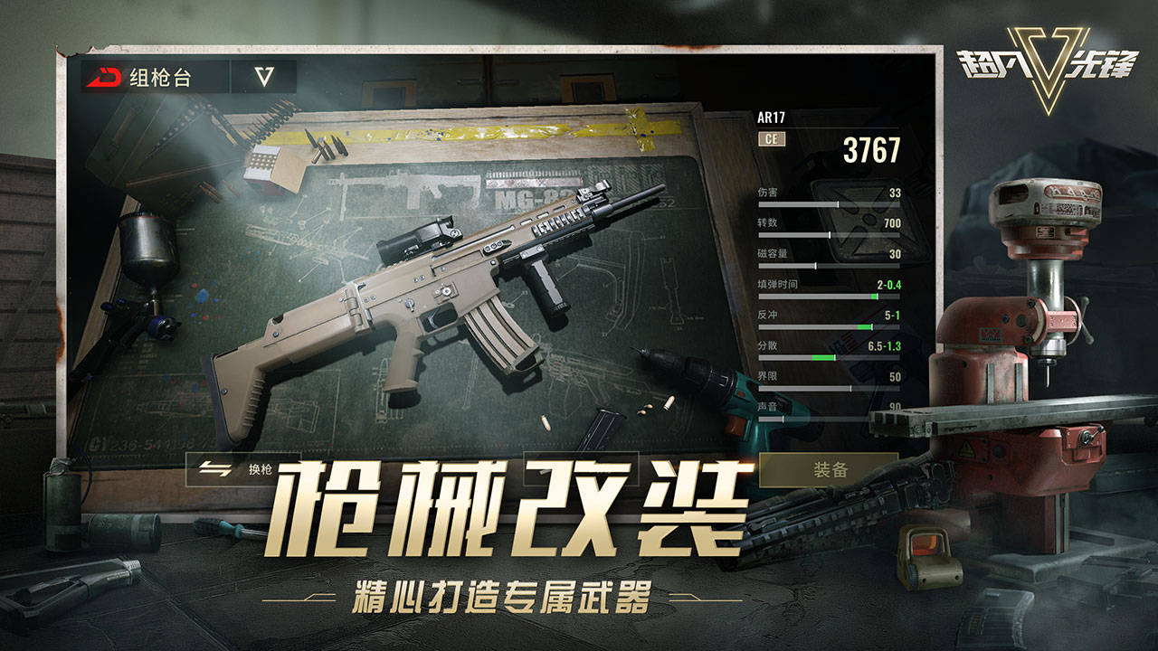 网易射击生存夺金超凡先锋将于1月22日限量开测参与招募赢激活码