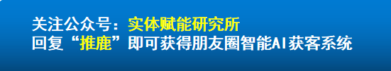 文库|微信朋友圈精准获客神器：推鹿，营销必备，你知道它么？