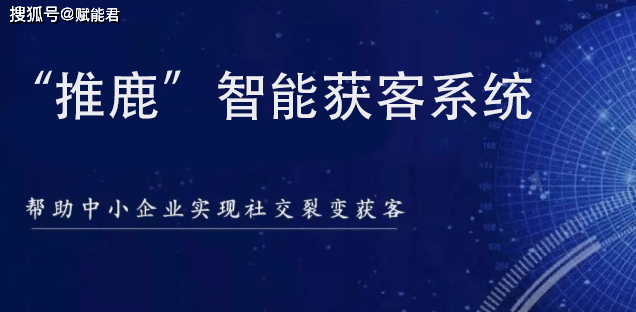 文库|微信朋友圈精准获客神器：推鹿，营销必备，你知道它么？