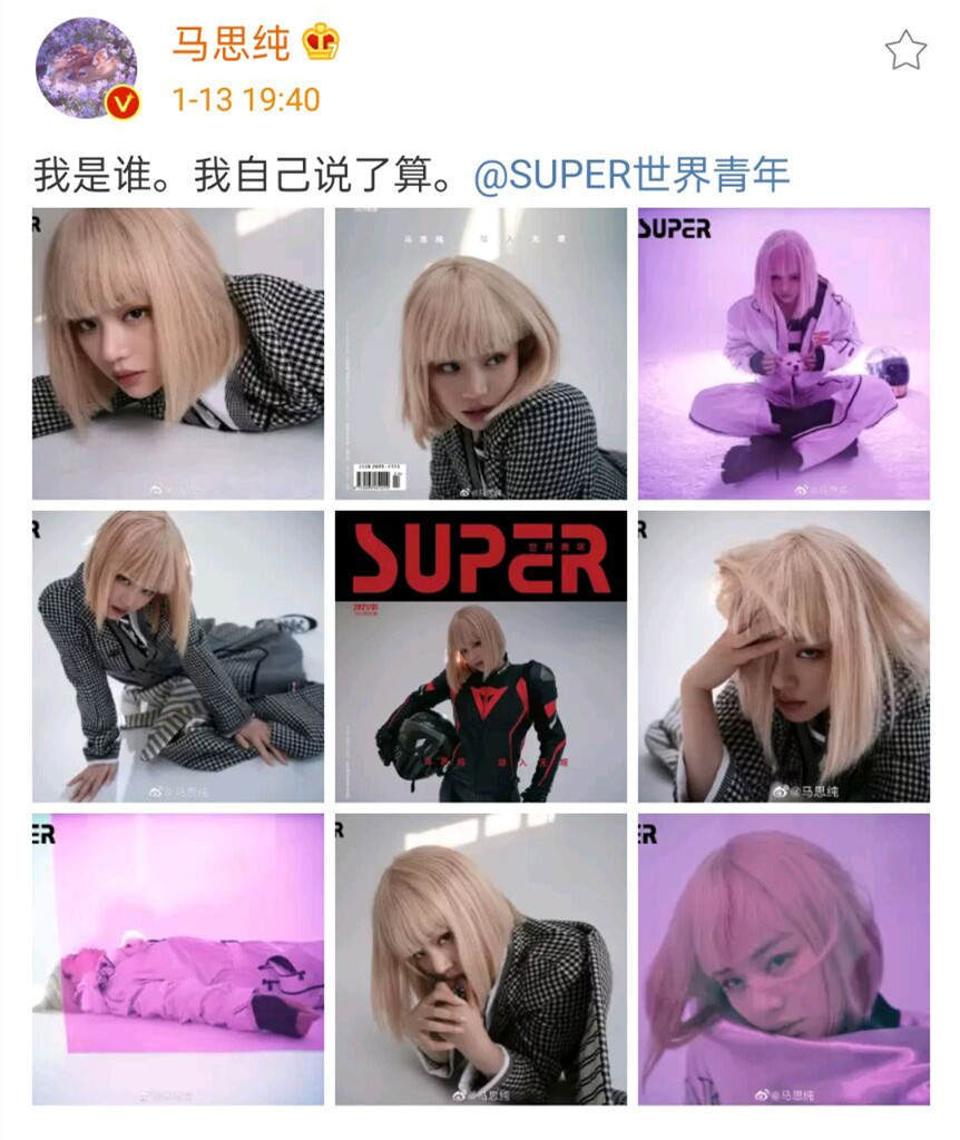马思纯瘦身成功发文暗藏玄机疑官宣新恋情，网