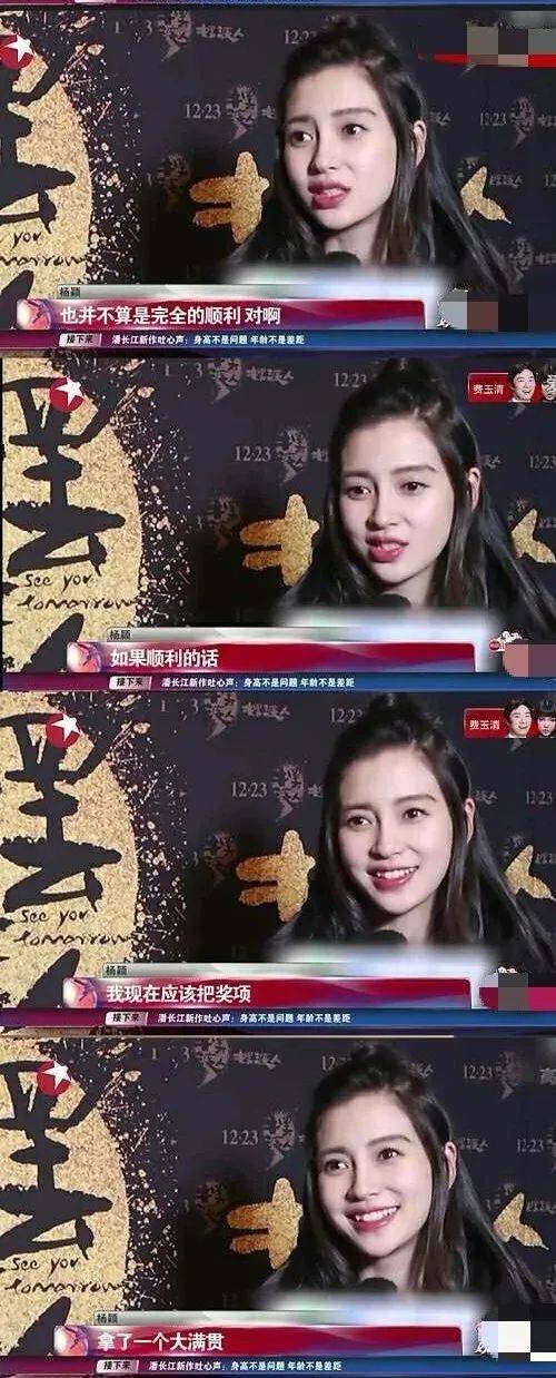黄晓明专业拆台baby？打脸她出身富家，称第一面