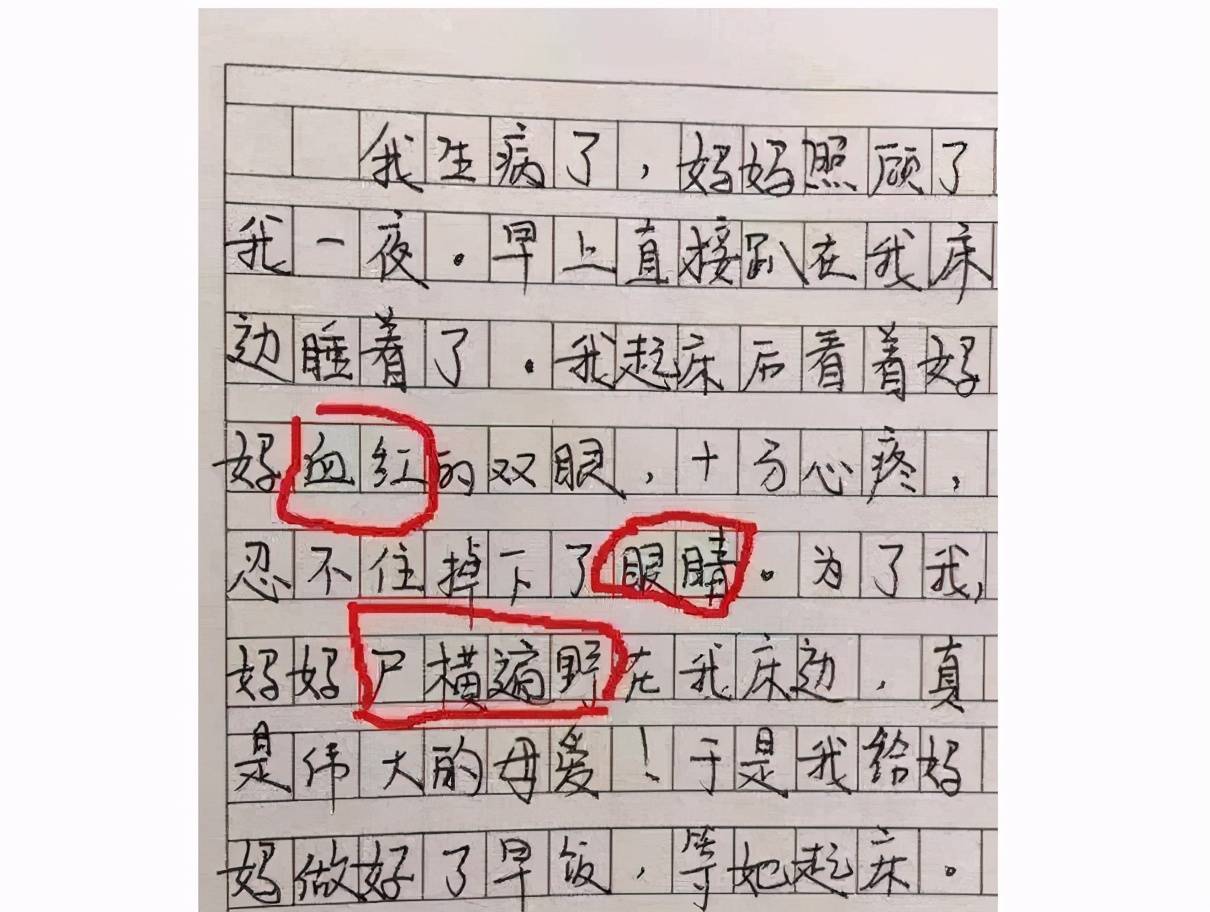 奇什么句成语_成语故事简笔画(2)