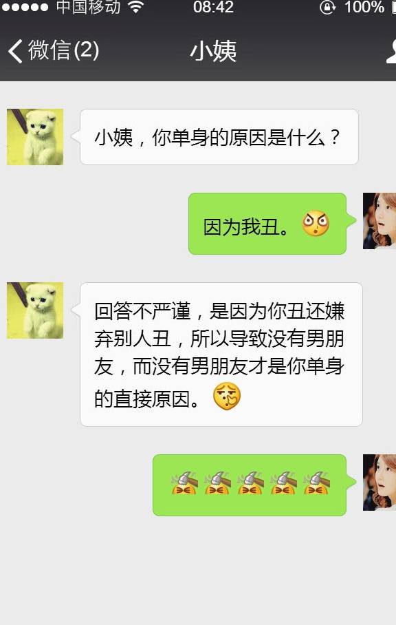 看图猜成语九牛二虎_看图猜成语(2)