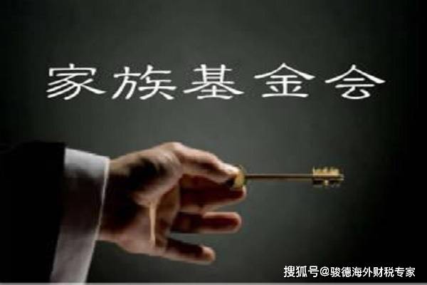 什么是家族基金 fd5dfbecd79b484f817e379828fea723.jpeg