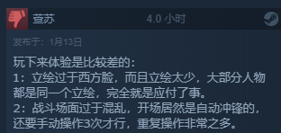 的战斗|这款“迟到”了13年的三国作品，却遭遇了口碑滑铁卢