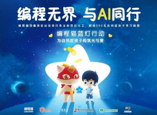 实力少儿编程品牌编程猫