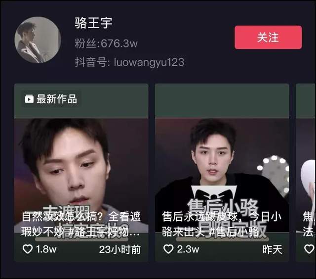 打造骆王宇,a 轮融资亿元,白兔视频创始人却背着一屁股烂账