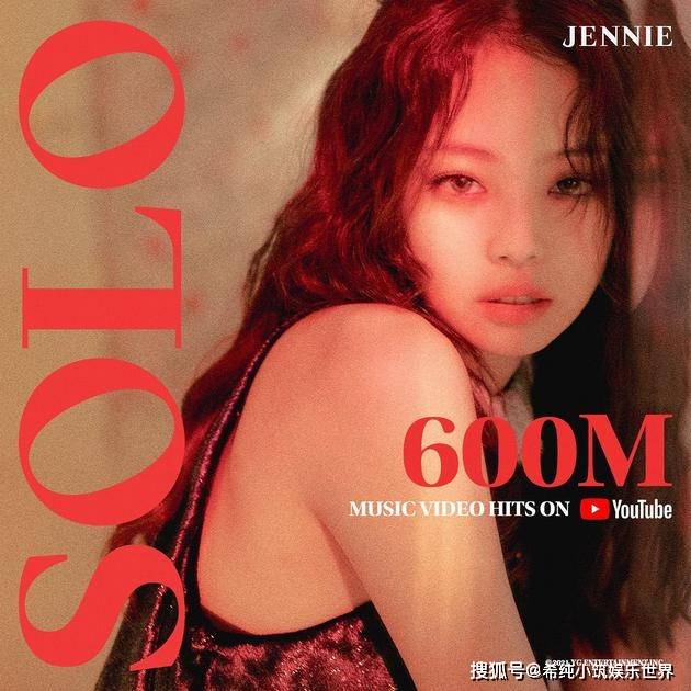 jenniesolo点击破6亿创韩国单人女歌手纪录
